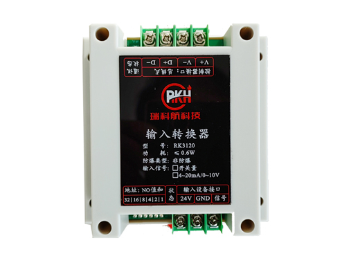 RK3120输入转换器